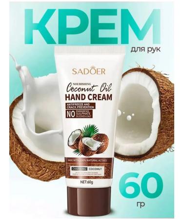 Magic Passion Hand cream moisturizing coconut 60 gr