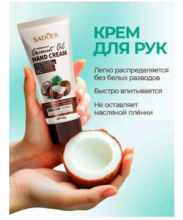 Magic Passion Hand cream moisturizing coconut 60 gr - Buy Online on GoSupps.com