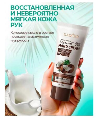 Magic Passion Hand cream moisturizing coconut 60 gr - Buy Online on GoSupps.com