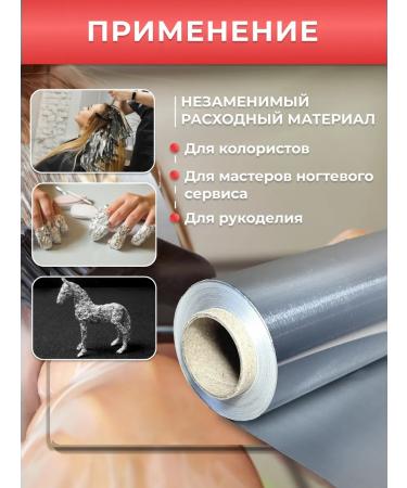 FLOKSYBEAUTY Hairdresser Foil 12 md 3 rolls 100m in roll - Buy Online on GoSupps.com