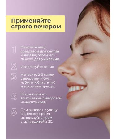 BYMOWI Set of Belarusian serum and face cream with retinol - Buy Online on GoSupps.com