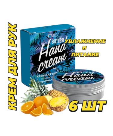 MILV Moisturizing and nutritious hand