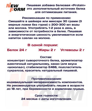 New Form Protein Professional 900 grams "Strawberry" - Buy Online on GoSupps.com