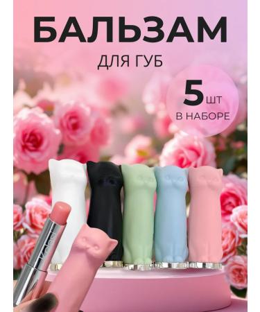 Balms Lip balm set 5 pcs