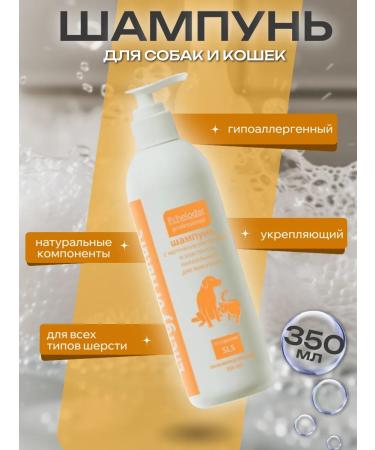 Beekeeper Nutrient dog shampoo for dogs and cats 350 ml