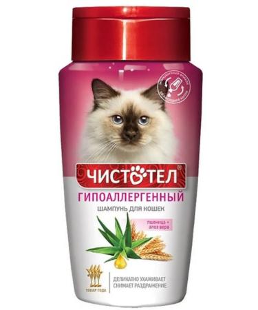 Celandine Hypoallergenic Cat shampoo 220ml - Buy Online on GoSupps.com
