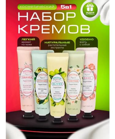 DEY'RA Hand cream set 5 pieces