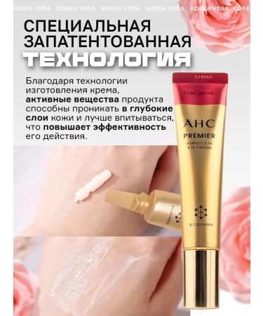 AHC Korean face cream and age anti -aging from wrinkles - Buy Online on GoSupps.com