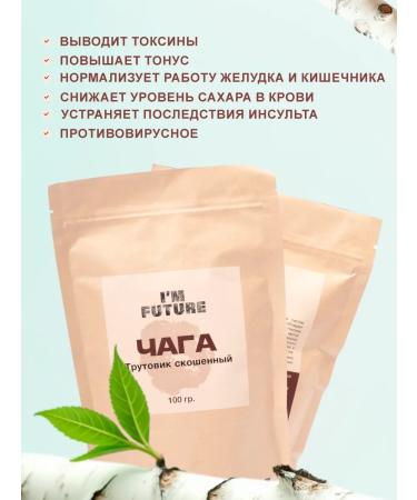 Natural harvest Chaga Birch natural 100 g - Buy Online on GoSupps.com