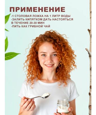 Natural harvest Chaga Birch natural 100 g - Buy Online on GoSupps.com