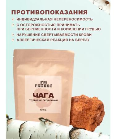 Natural harvest Chaga Birch natural 100 g - Buy Online on GoSupps.com