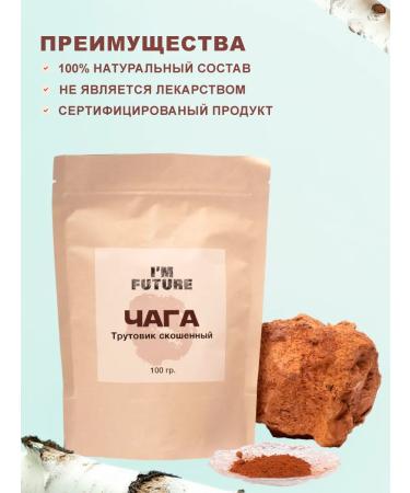 Natural harvest Chaga Birch natural 100 g - Buy Online on GoSupps.com