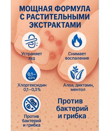 datka7 Antifungal therapeutic foot cream from itching on the legs - Buy Online on GoSupps.com