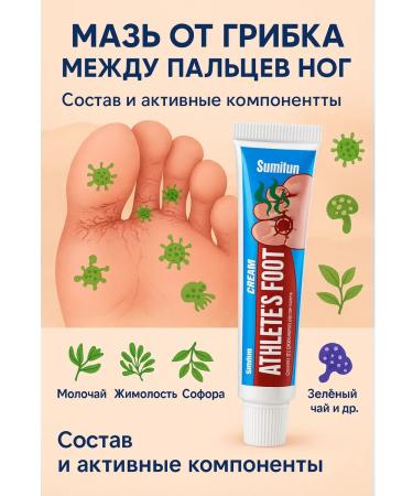 datka7 Antifungal therapeutic foot cream from itching on the legs - Buy Online on GoSupps.com