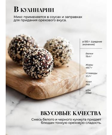 glutenanet A mixture of black and white sesame seeds without gluten 500g - Buy Online on GoSupps.com