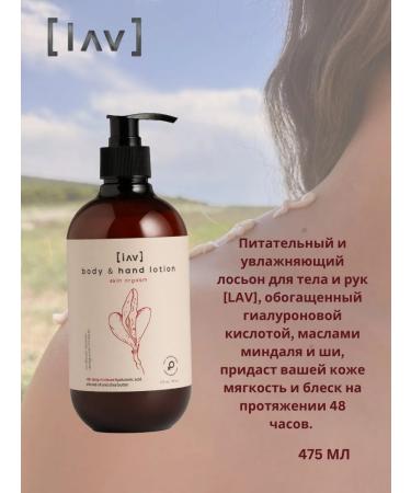 Lav Selfcare Body and hands with hyaluronic acid LAV 475 ml - Buy Online on GoSupps.com