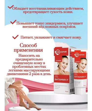 mirrolla 03 series Bulk cream with vitamin F 75 ml 2 pcs - Buy Online on GoSupps.com