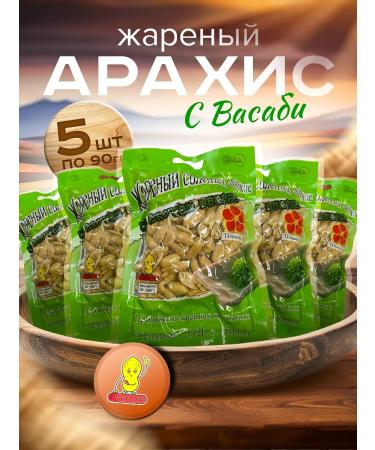 JINHUA FOOD Fried salty peanis of Basabi Jinhua 90g