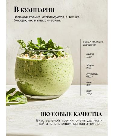 glutenanet Green buckwheat without gluten 1000g - Buy Online on GoSupps.com