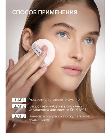 Lice the face powder matting Shikstudio - Buy Online on GoSupps.com