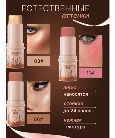 Daring Set sculptor highlighter blush in stick - Buy Online on GoSupps.com