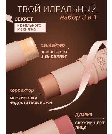 Daring Set sculptor highlighter blush in stick - Buy Online on GoSupps.com