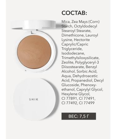 Baked face bronzer Perfect Bronzer 02 Shikstudio - Buy Online on GoSupps.com