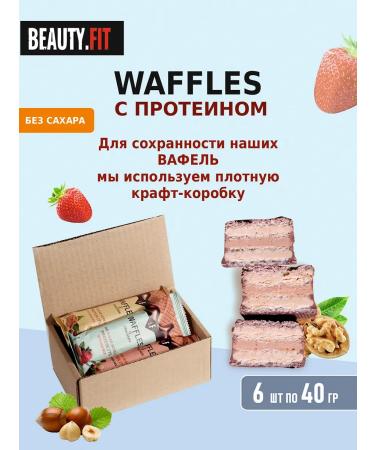 Beauty Fit Protein waffles of almonds -clubnik 6 pcs 40 g - Buy Online on GoSupps.com