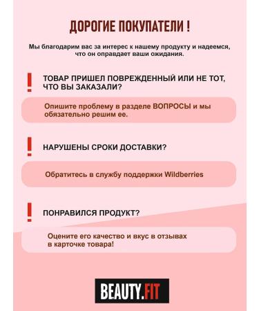 Beauty Fit Protein waffles without sugar "walnut" 21 pcs 40 grams - Buy Online on GoSupps.com