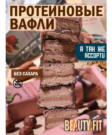 Beauty Fit Protein waffles "almond-club" 21 pcs 40 g - Buy Online on GoSupps.com