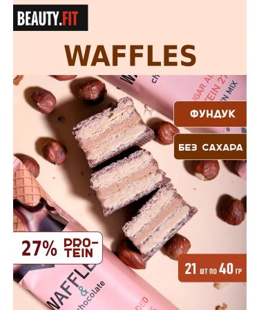 Beauty Fit Protein waffles without sugar "hazelnuts" 21 pcs 40 g