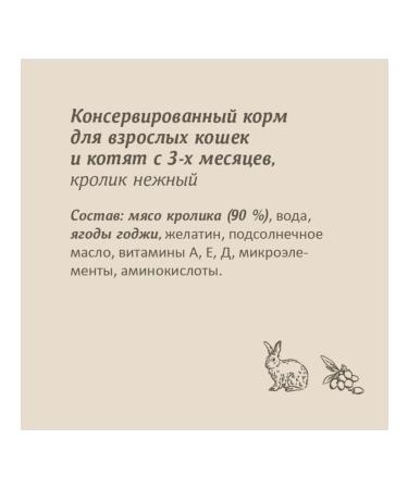 SAVITA Canned food for cats and kittens "Tender Rabbit" 100 g wet... - Buy Online on GoSupps.com