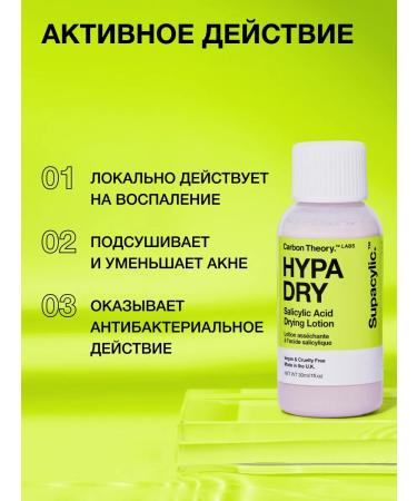 CARBON THEORY Point remedy with zinc paste from acne and acne - Buy Online on GoSupps.com