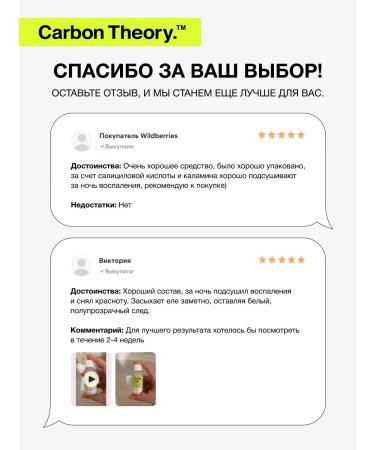 CARBON THEORY Point remedy with zinc paste from acne and acne - Buy Online on GoSupps.com