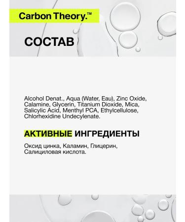 CARBON THEORY Point remedy with zinc paste from acne and acne - Buy Online on GoSupps.com