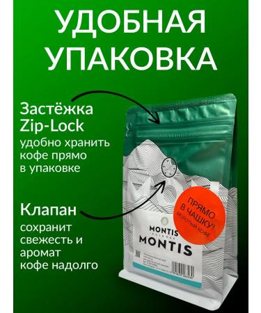 MONTIS Coffee ground Irish cream 200 g small grinding - Buy Online on GoSupps.com