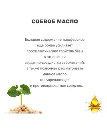 Soybean oil - 1 liter - Buy Online on GoSupps.com