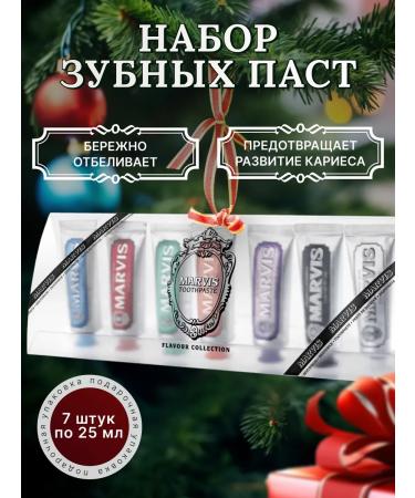 Marvis Set of toothpastes mini 7 pcs 25 ml