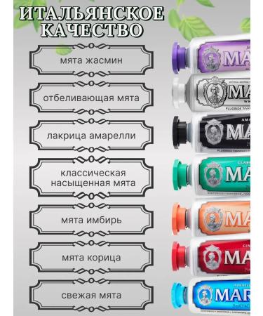 Marvis Set of toothpastes mini 7 pcs 25 ml - Buy Online on GoSupps.com