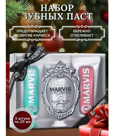 Marvis Set of toothpastes mini 3 pcs 25 ml