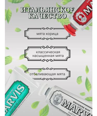 Marvis Set of toothpastes mini 3 pcs 25 ml - Buy Online on GoSupps.com