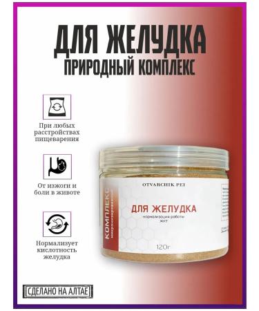 Drink the decoction Herbal collection for gastrointestinal stomach