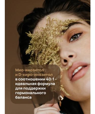 Dietelle Inositol with folic acid 1400 mg Myo Inositol capsule - Buy Online on GoSupps.com