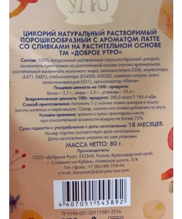 Good morning Tsikoria set taste of mockiato blueberries latte cappuccino - Buy Online on GoSupps.com