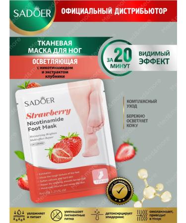 Feet mask sock Sadoer with nicotinamide and strawberries