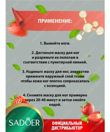 Feet mask sock Sadoer with nicotinamide and strawberries - Buy Online on GoSupps.com