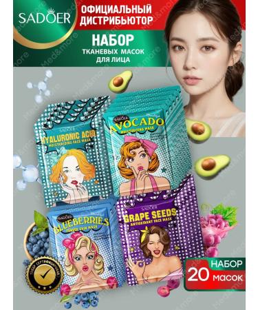 sadoer Fabric face masks moisturizing set 20 pieces