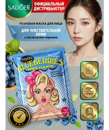 sadoer Fabric face masks moisturizing set 20 pieces - Buy Online on GoSupps.com
