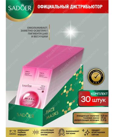 sadoer Facial mask fabric set 30 pcs Beauty Box