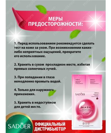 sadoer Facial mask fabric set 30 pcs Beauty Box - Buy Online on GoSupps.com